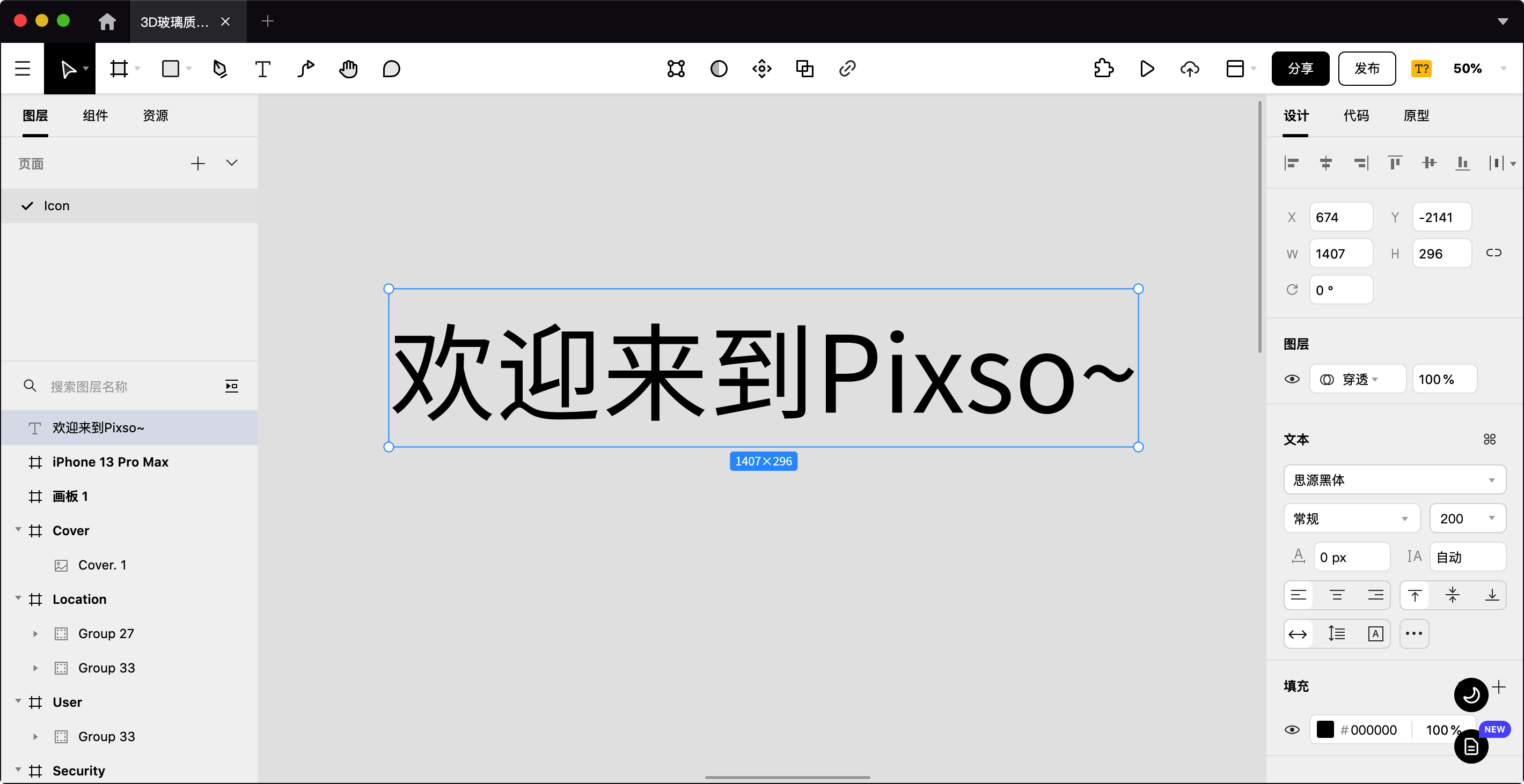 输入文字